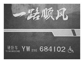 一路顺风,探寻旅途中的美好与感悟