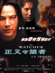 正义守望者,守护公平正义的英勇身影