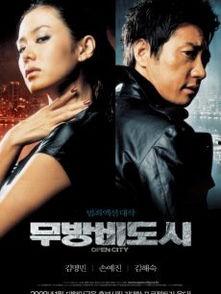 无防备都市,揭秘现代城市中的脆弱与坚韧