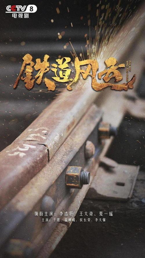 铁道风云,百年铁路发展史上的辉煌篇章