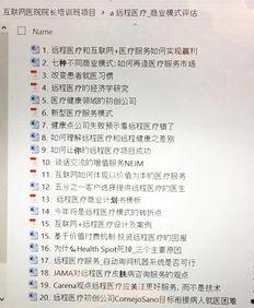 祈愿病历簿 研修医的解谜诊察记录,研修医的解谜诊察之旅