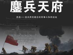 鏖兵天府,揭秘古蜀战争风云