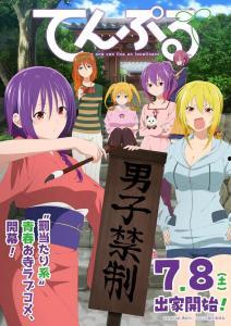 庙不可言 OVA,探寻神秘古庙的奇幻之旅